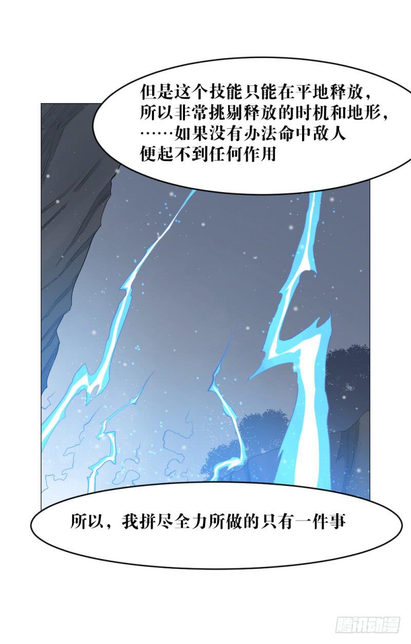 雷神战歌-第24话