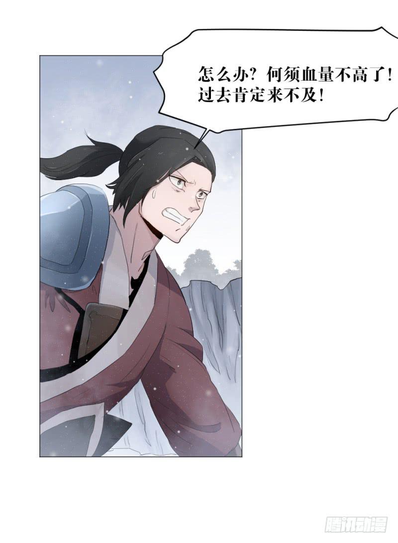 雷神战歌-第24话