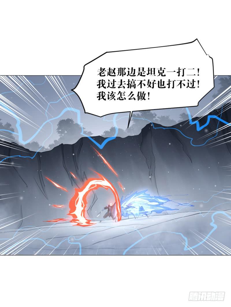 雷神战歌-第24话