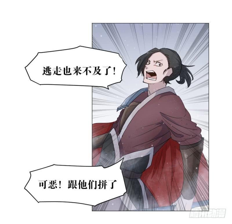 雷神战歌-第24话