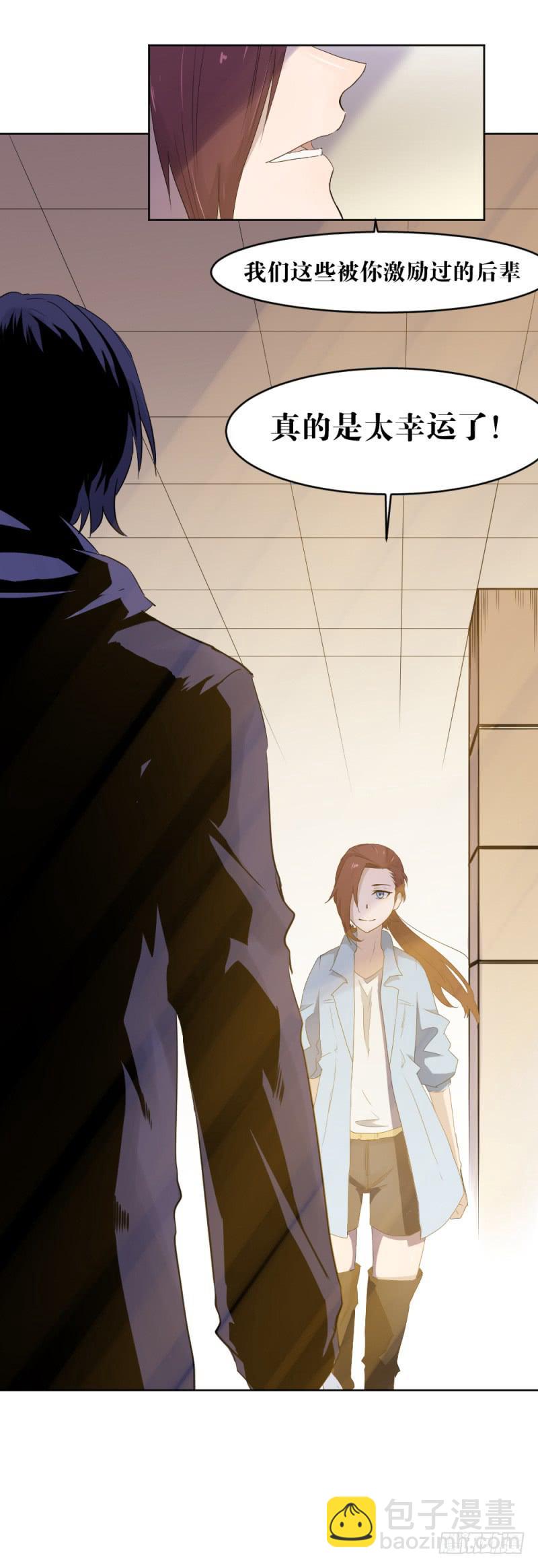 真挚的话-第26话