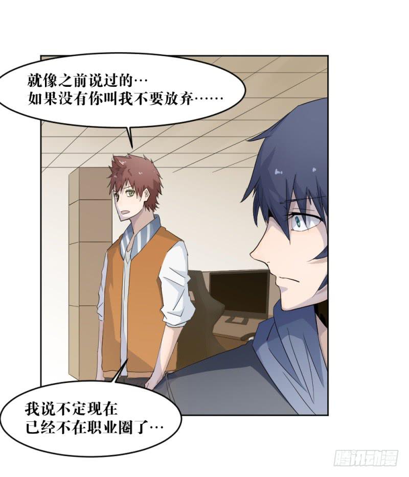 真挚的话-第26话