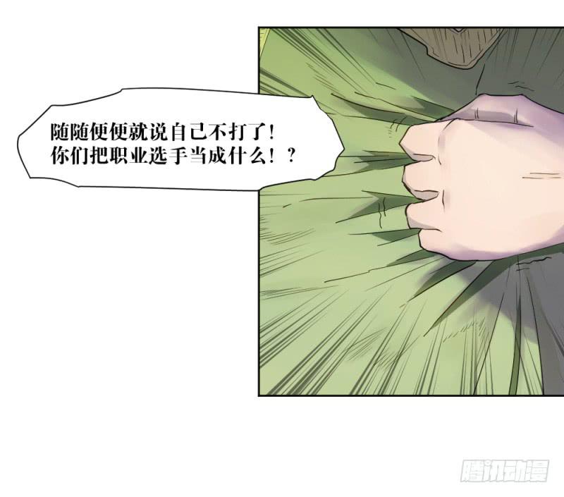 真挚的话-第26话