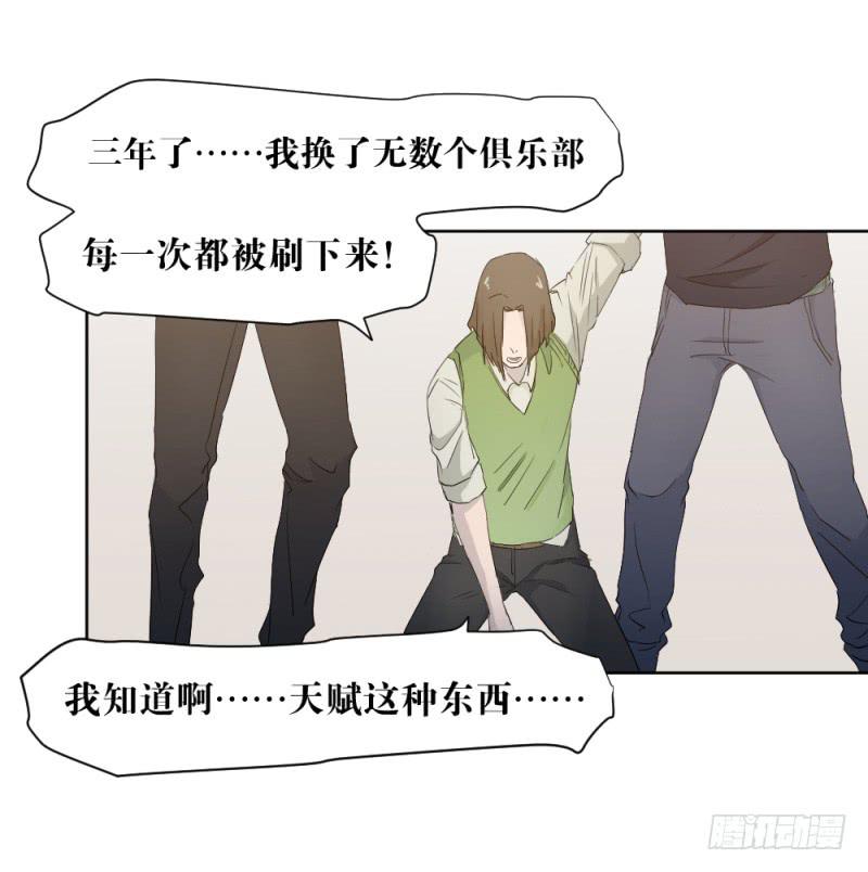 真挚的话-第26话