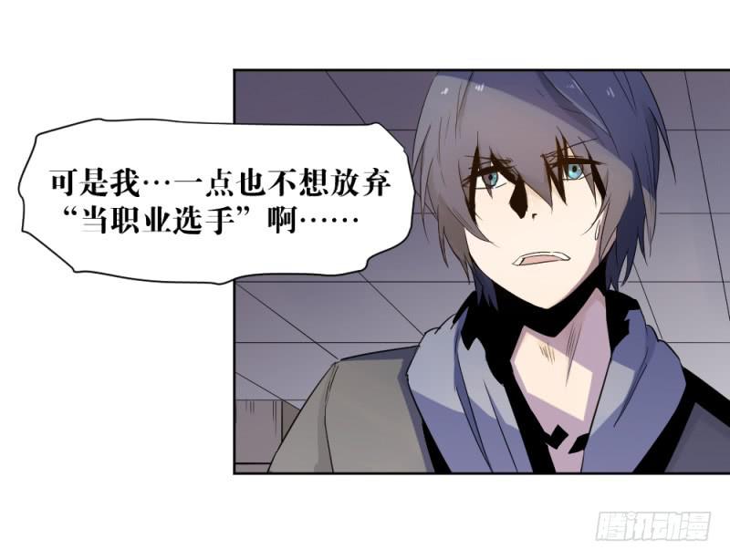 真挚的话-第26话