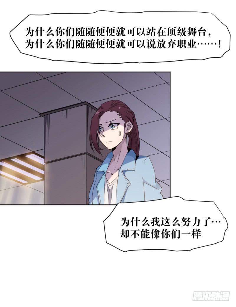 真挚的话-第26话