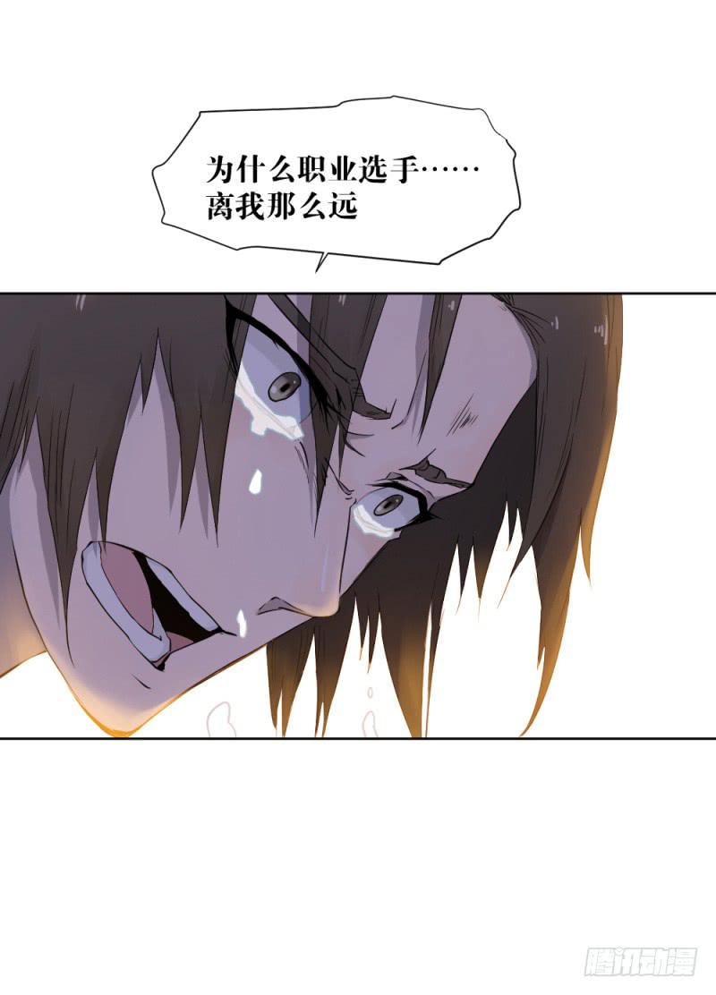 真挚的话-第26话