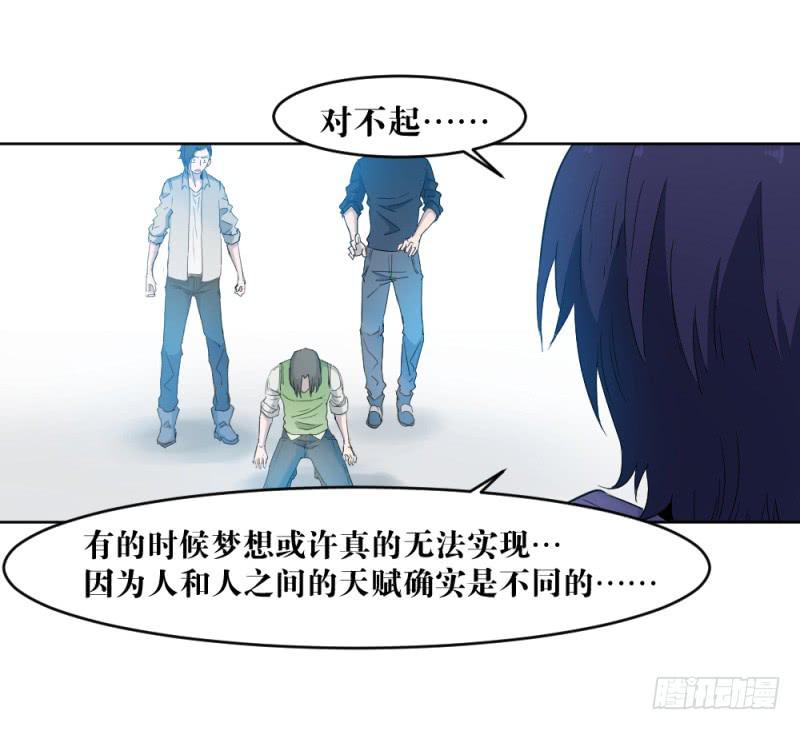 真挚的话-第26话