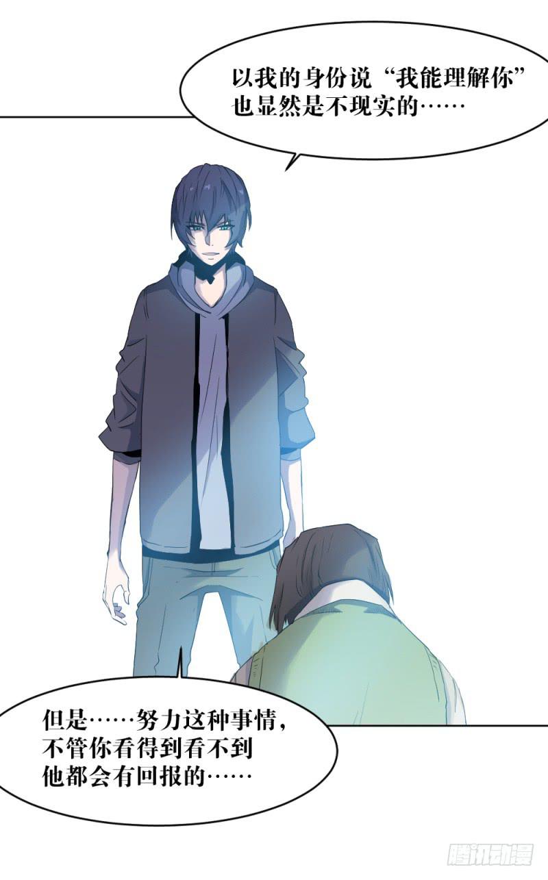 真挚的话-第26话