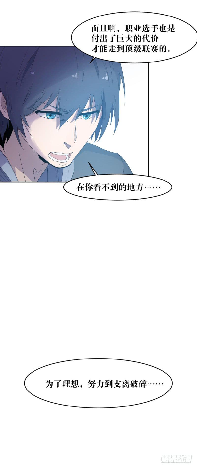 真挚的话-第26话