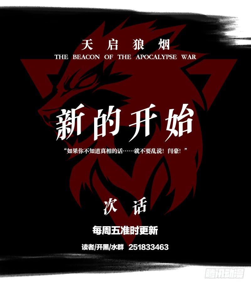 真挚的话-第26话