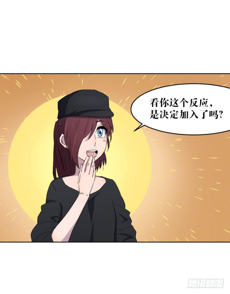 新的狼族-第28话