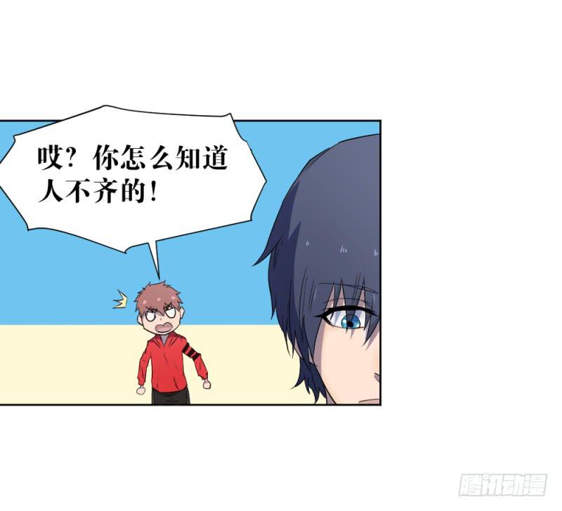 新的狼族-第28话