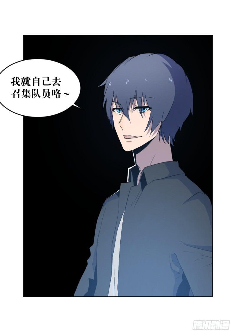 新的狼族-第28话