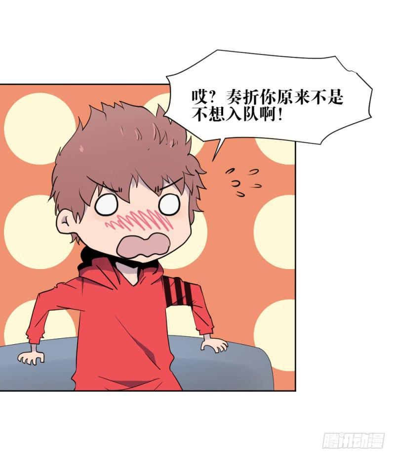 新的狼族-第28话