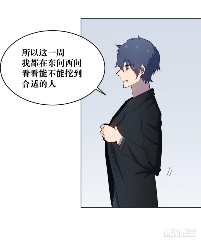 新的狼族-第28话