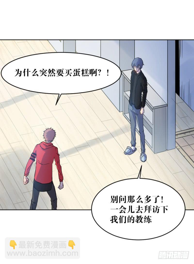 新的狼族-第28话