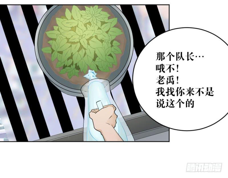 肥宅老爹-第30话