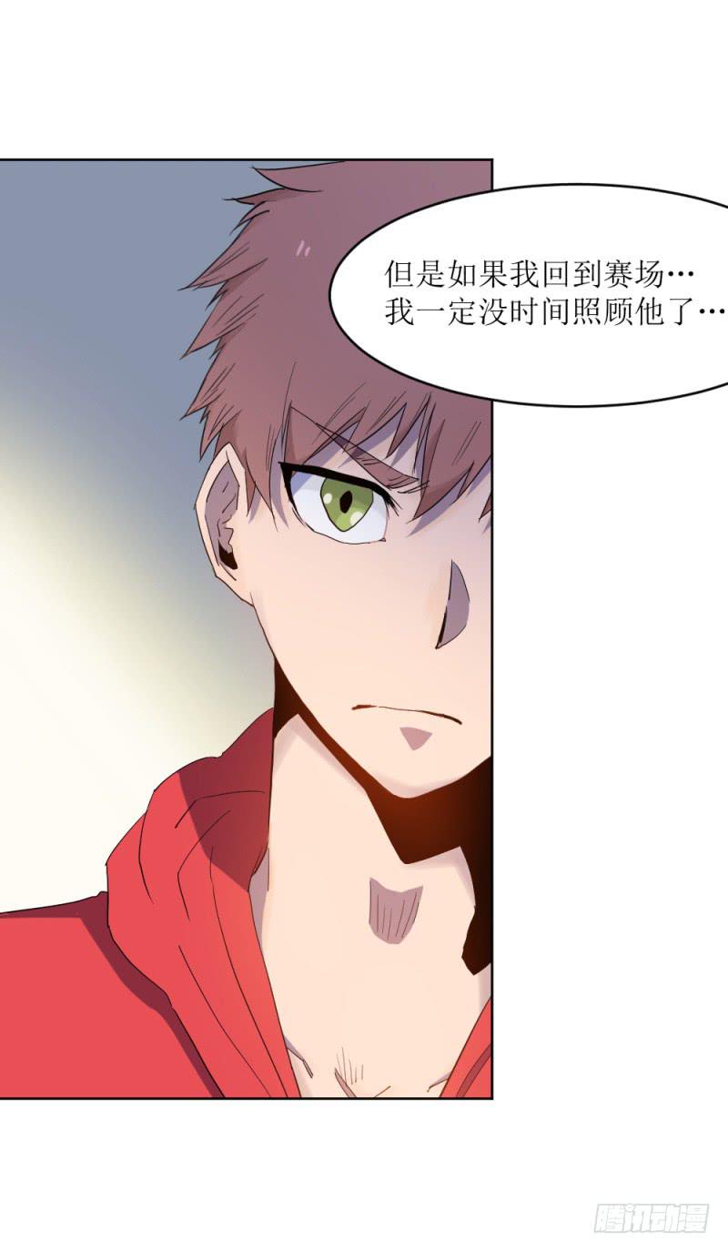 肥宅老爹-第30话