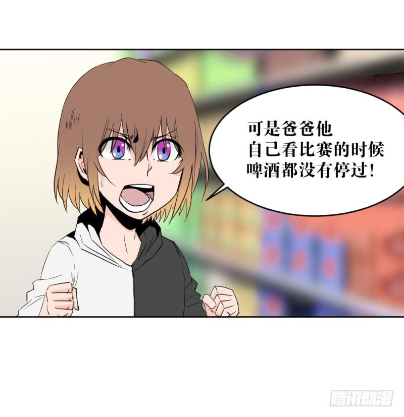 肥宅老爹-第30话