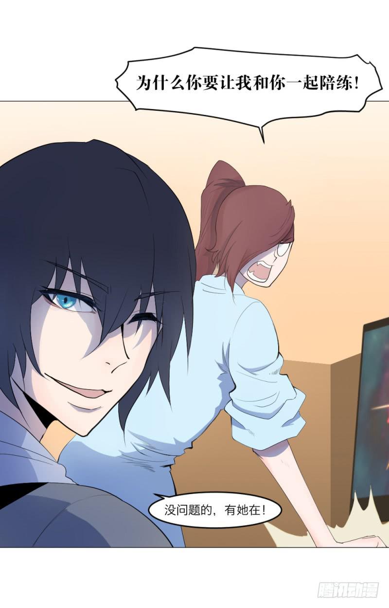 陪练奏折-第4话