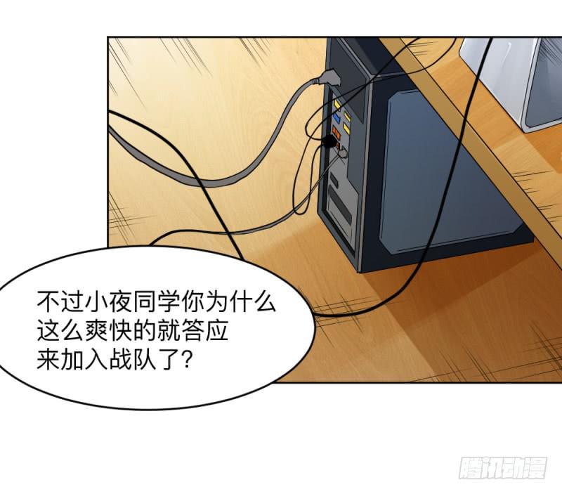 荷鲁斯之眼-第32话