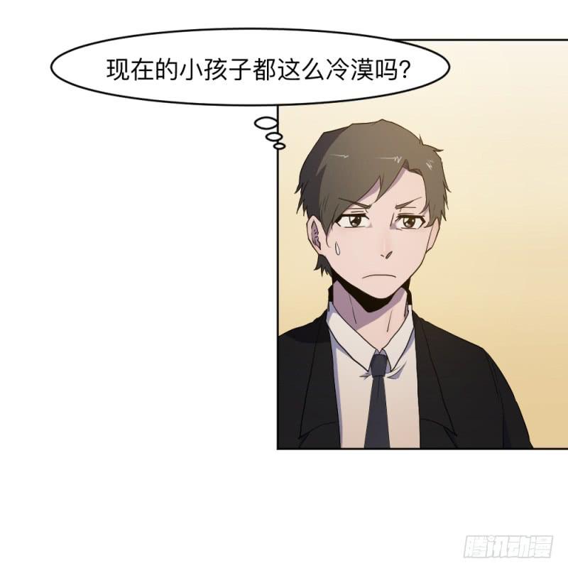 荷鲁斯之眼-第32话