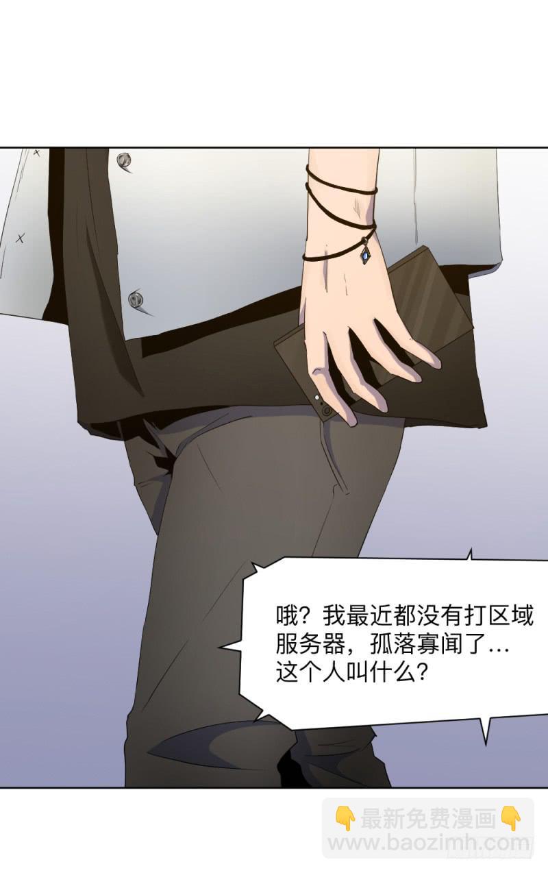 荷鲁斯之眼-第32话