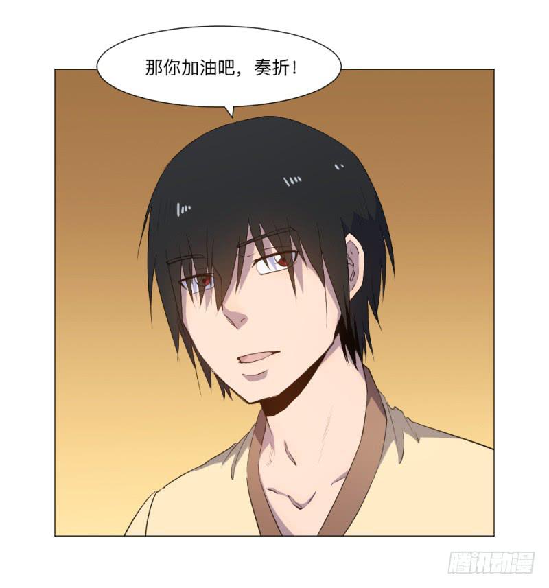 远龙之卒-第36话