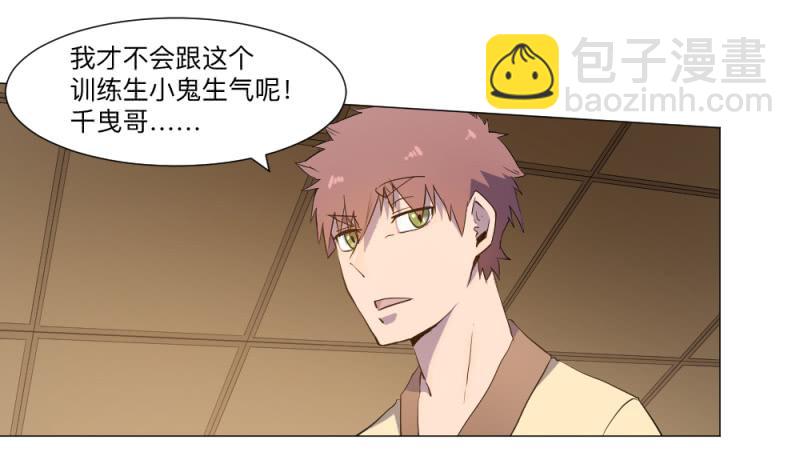 远龙之卒-第36话