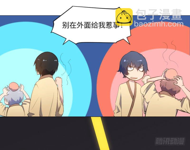 远龙之卒-第36话