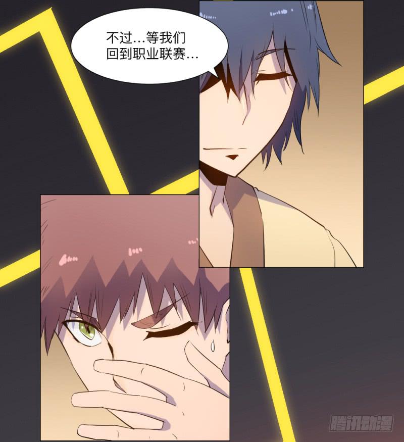 远龙之卒-第36话