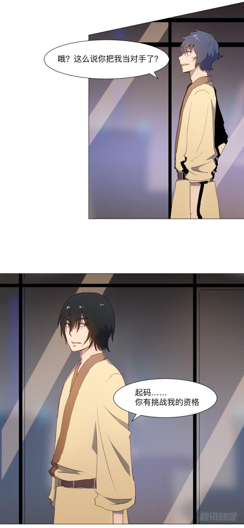 远龙之卒-第36话