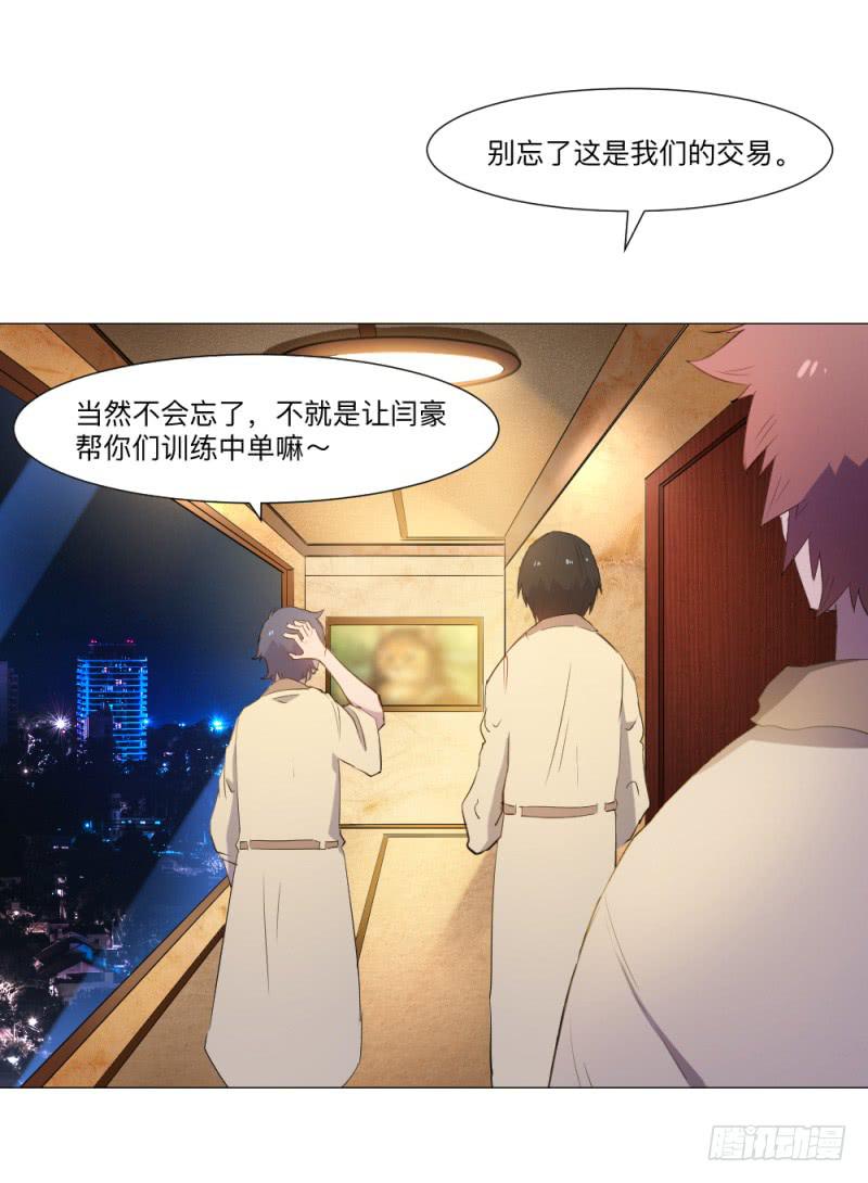 远龙之卒-第36话