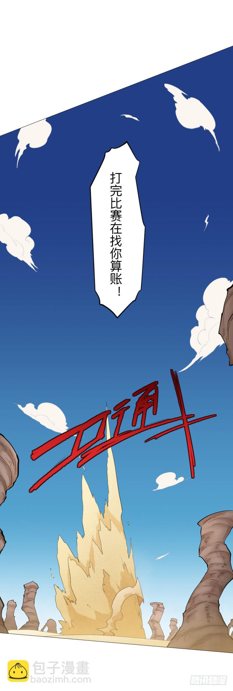 群狼不是独自在咆哮-第42话