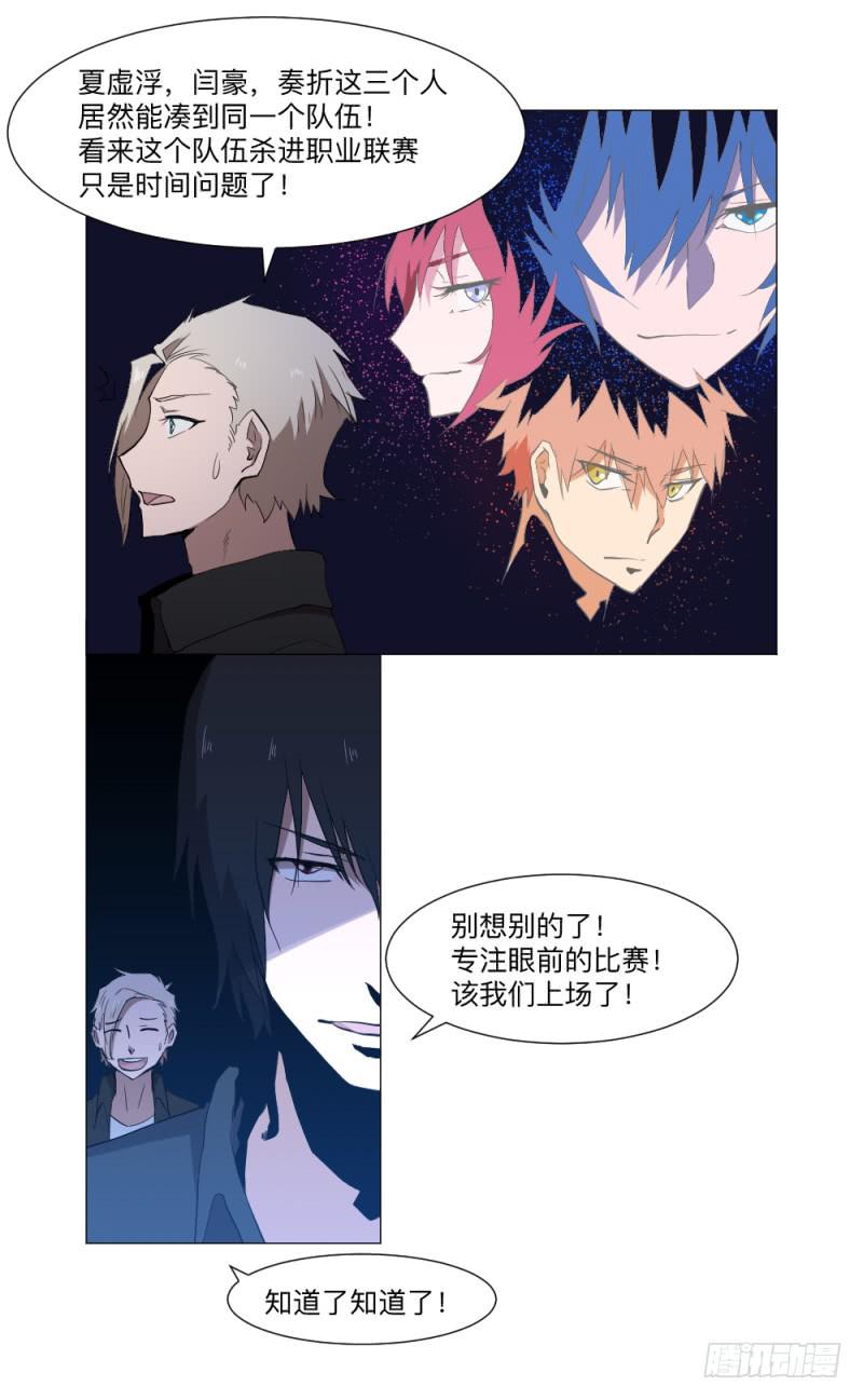 群狼不是独自在咆哮-第42话