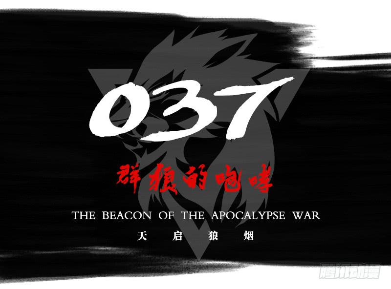 群狼不是独自在咆哮-第42话