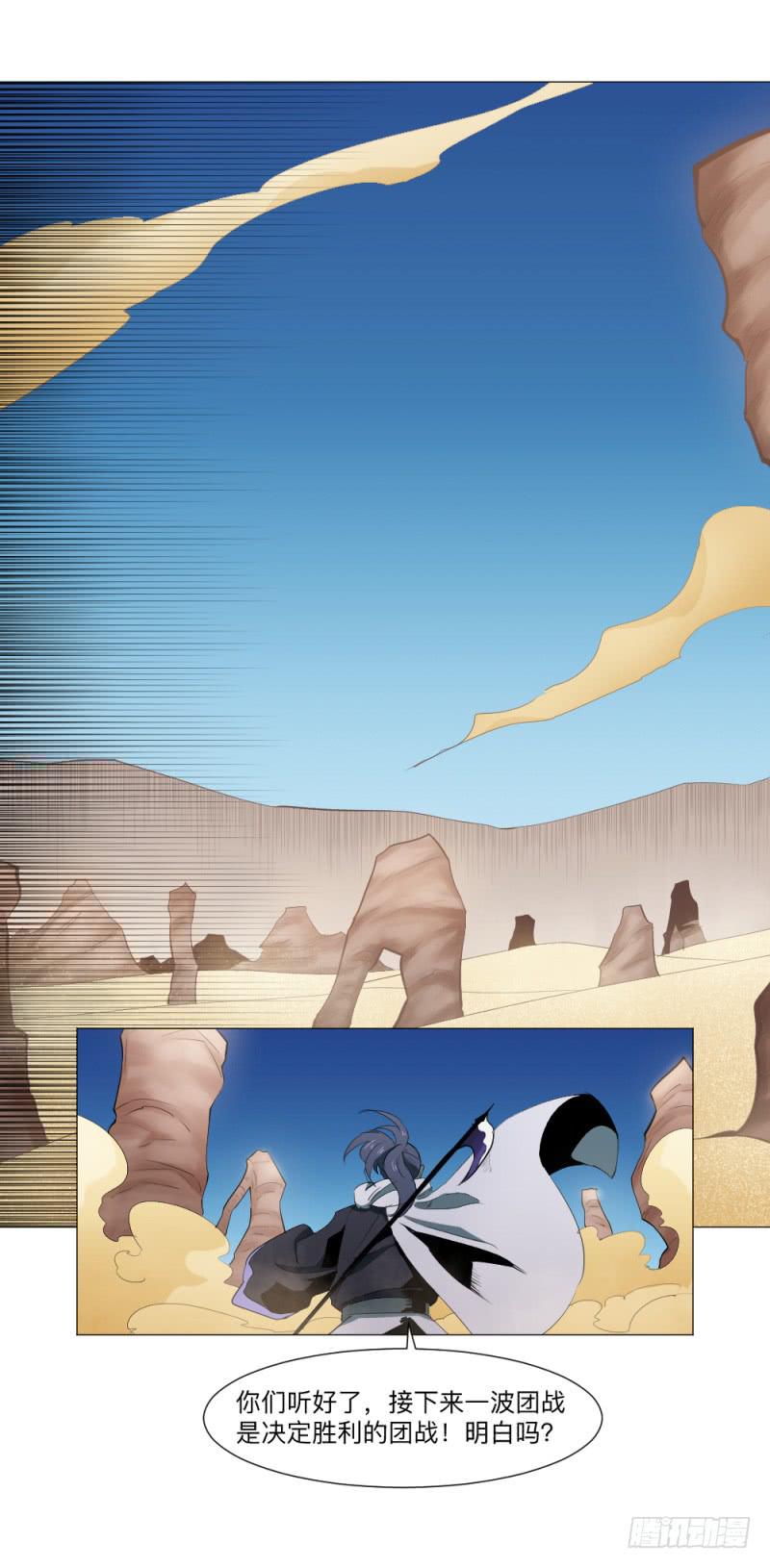 群狼不是独自在咆哮-第42话