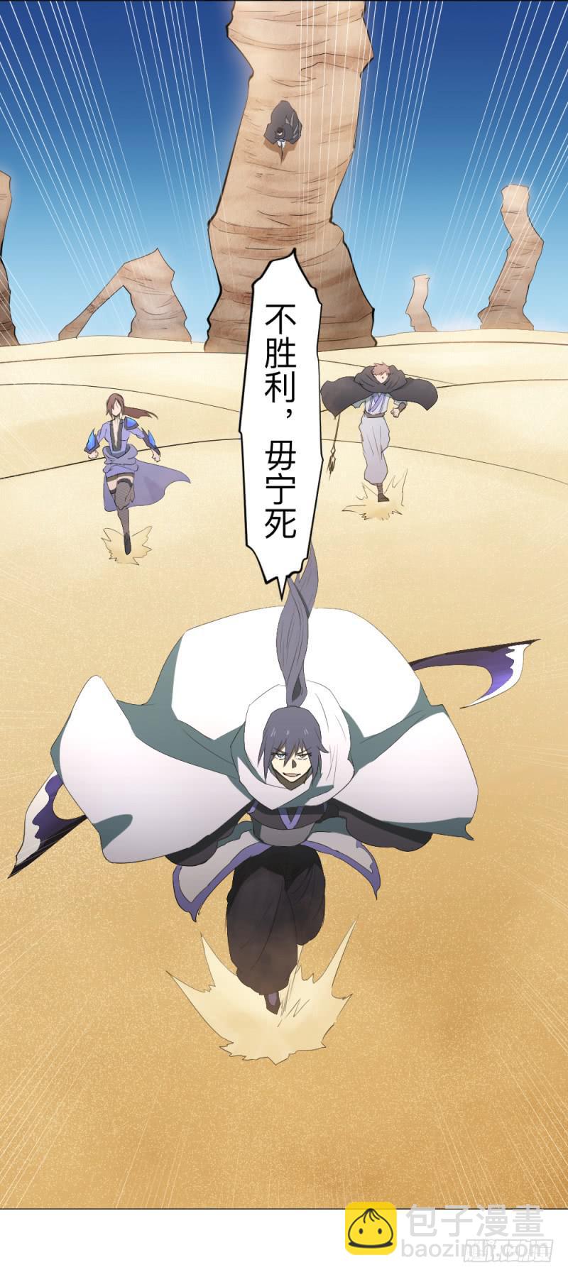 群狼不是独自在咆哮-第42话