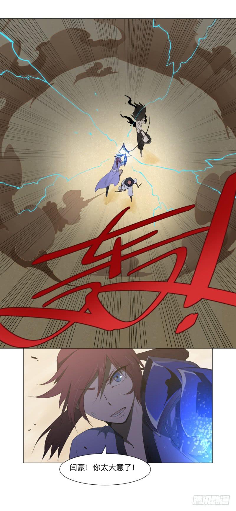 群狼不是独自在咆哮-第42话