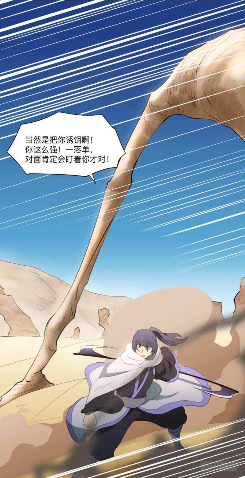 群狼不是独自在咆哮-第42话