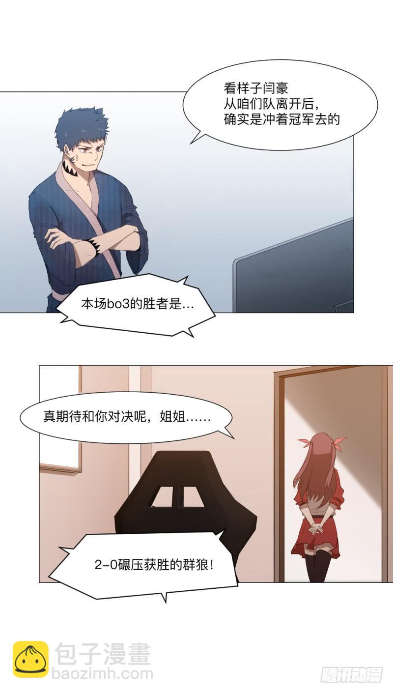 何为射手-第44话