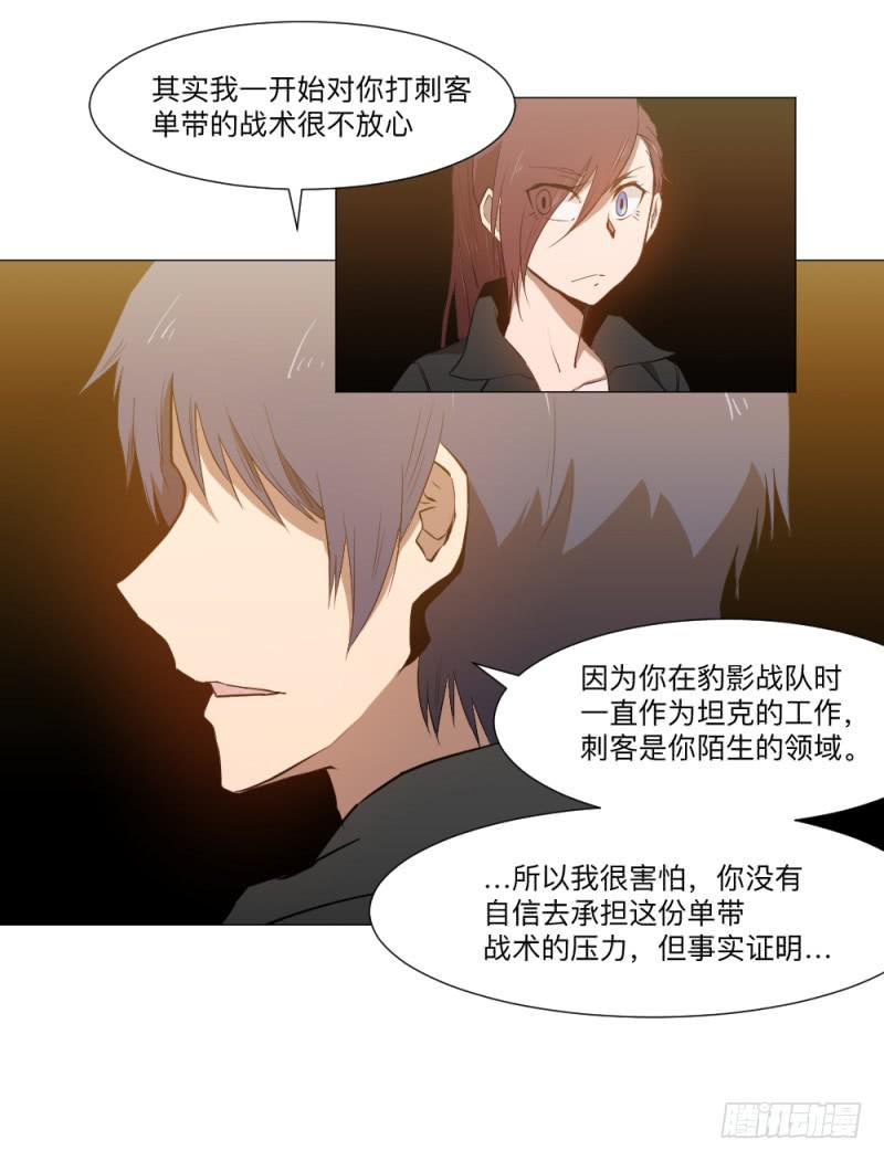 何为射手-第44话