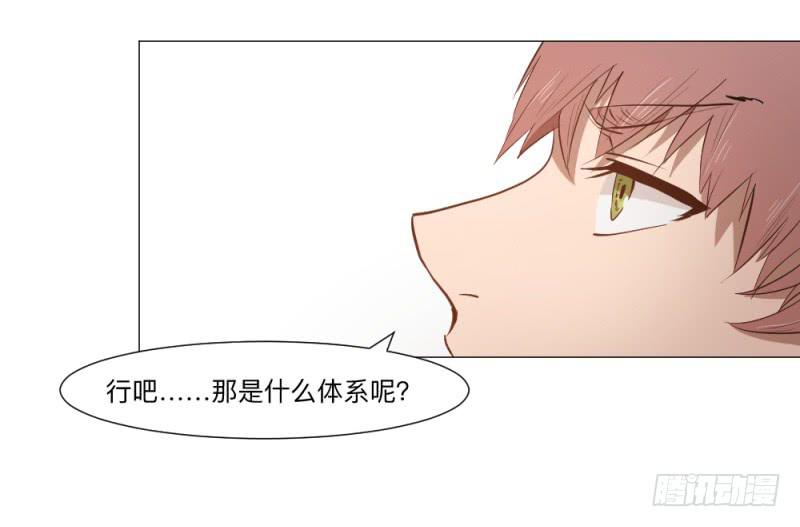 何为射手-第44话