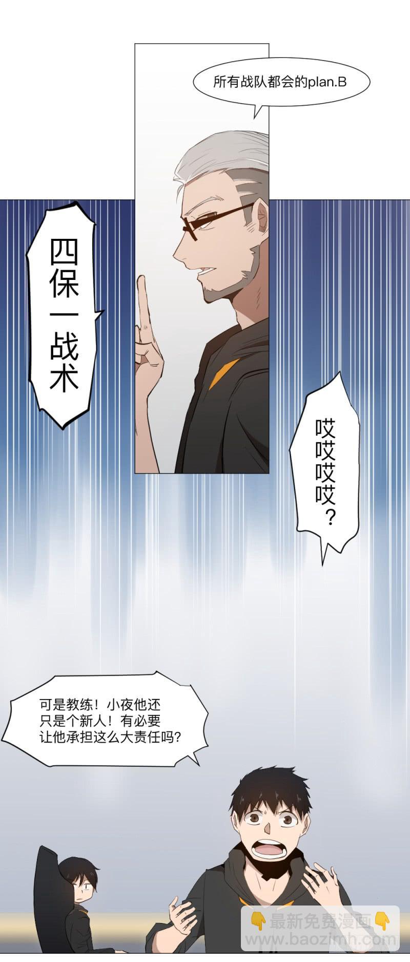 何为射手-第44话