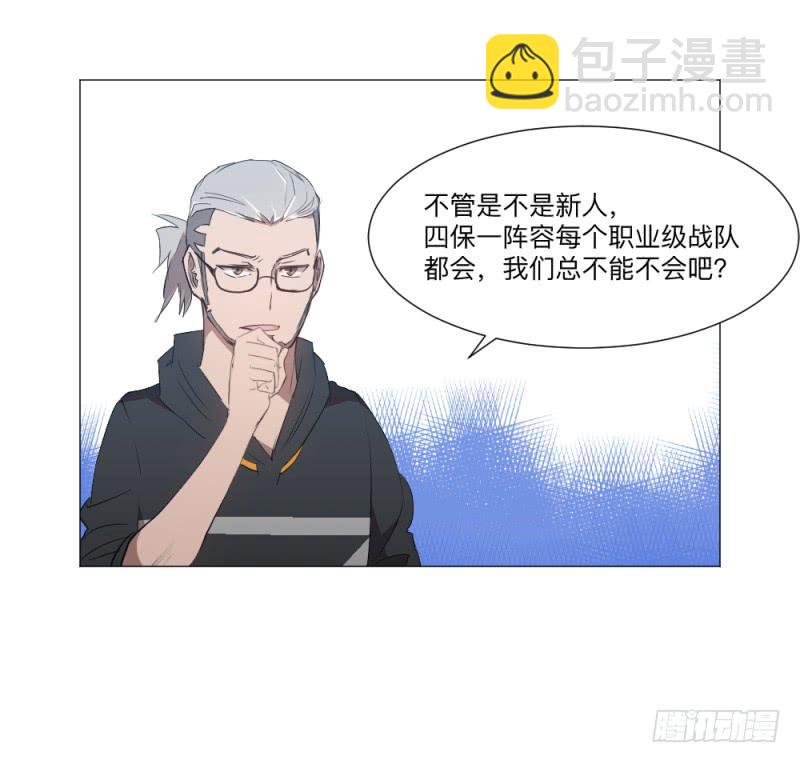 何为射手-第44话