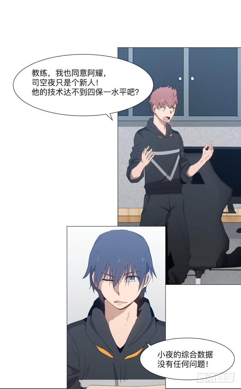 何为射手-第44话