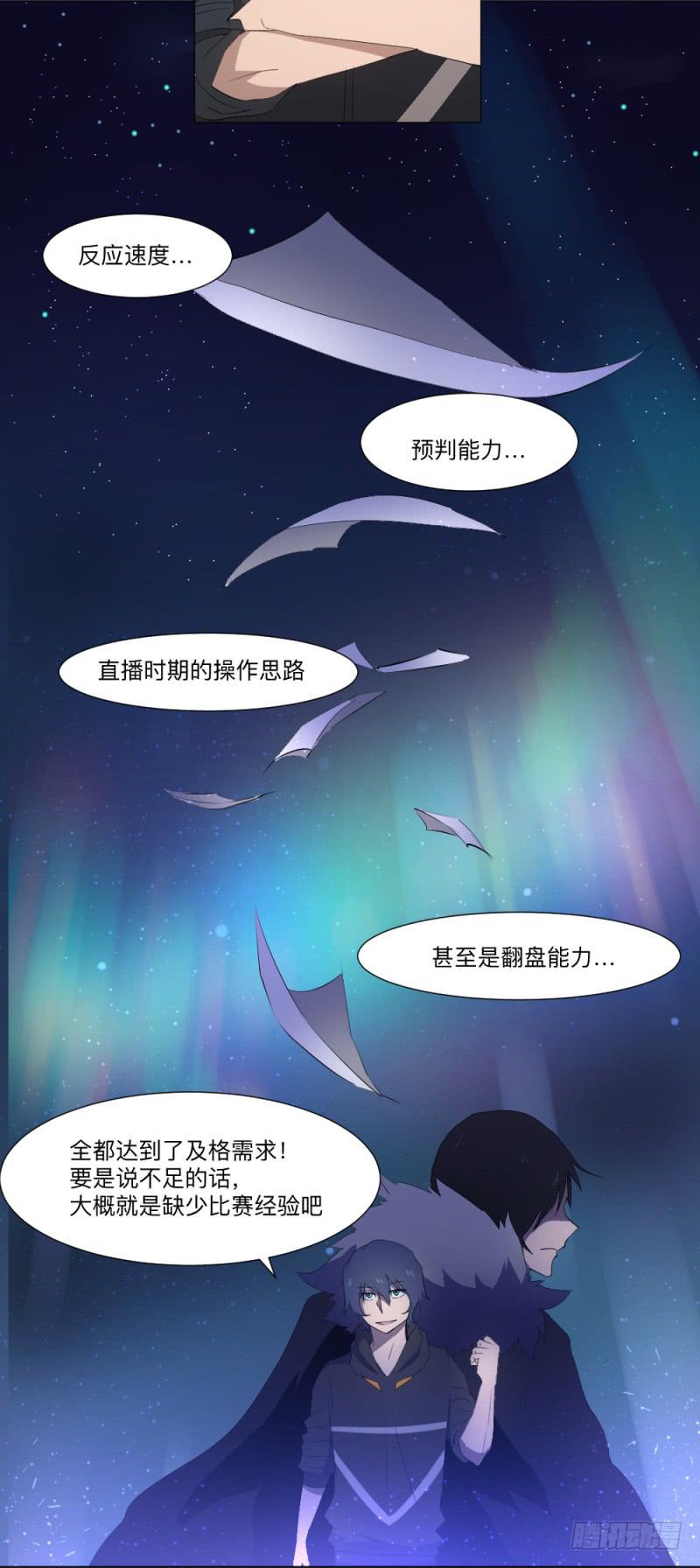 何为射手-第44话