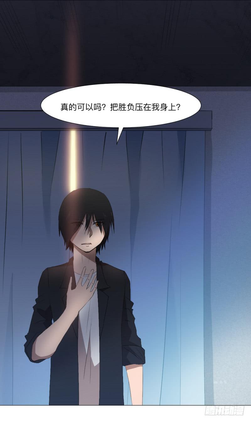 何为射手-第44话