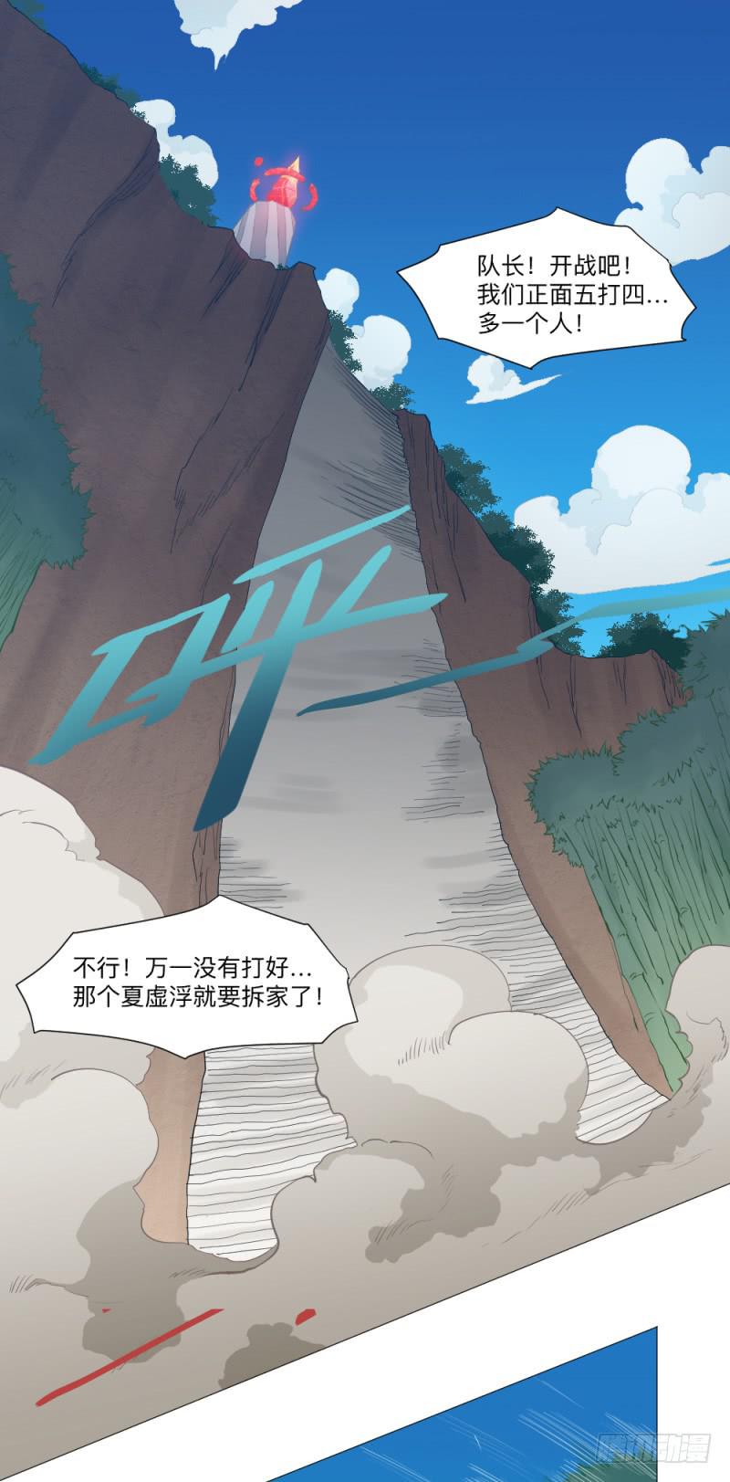 何为射手-第44话